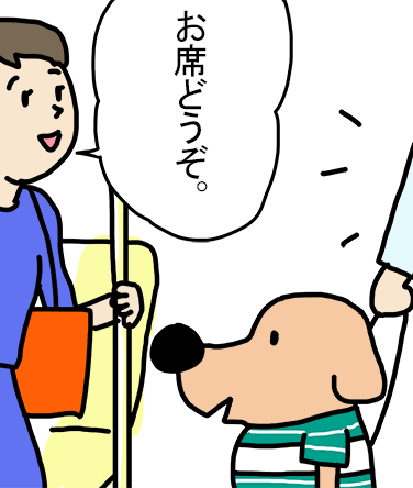 「お席どうぞ。」