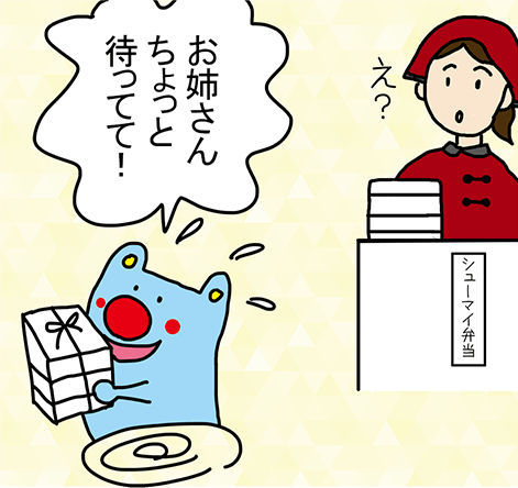 「お姉さんちょっと待ってて!」