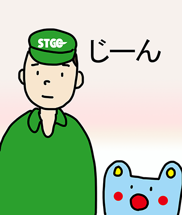 「じーん」