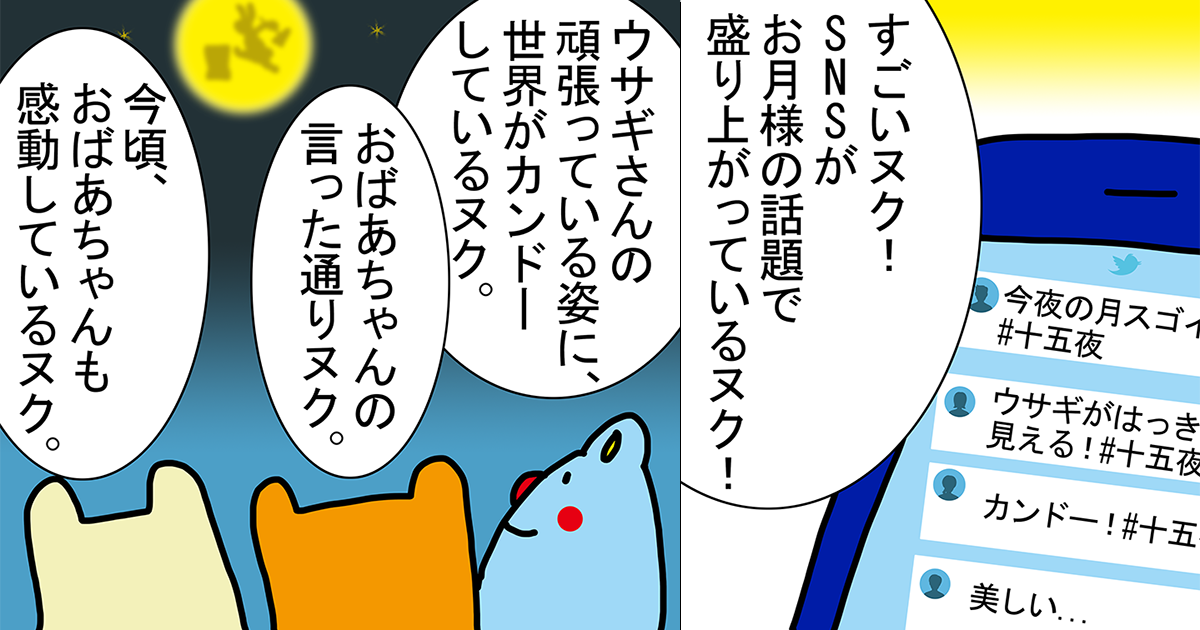 タヌタヌ様　ご相談ページ Yahoo!オークション - セキグチ モンチッチフレンズ タヌタヌ