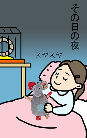 その日の夜。スヤスヤ。