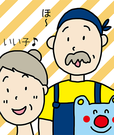 「ほ~」「いい子♪」