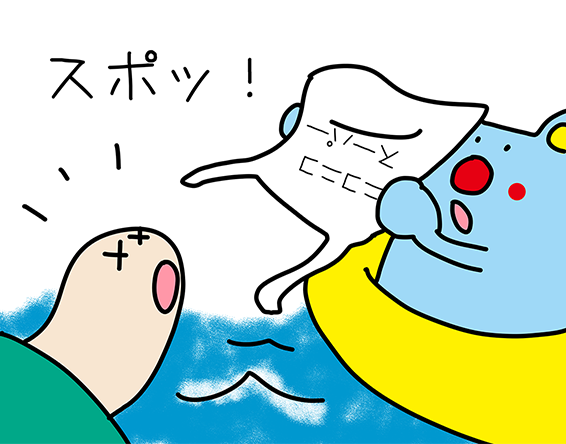 「スポッ!」ニコニコスーパー