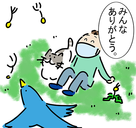 「みんなありがとう。」