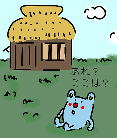 「あれ？ここは？」