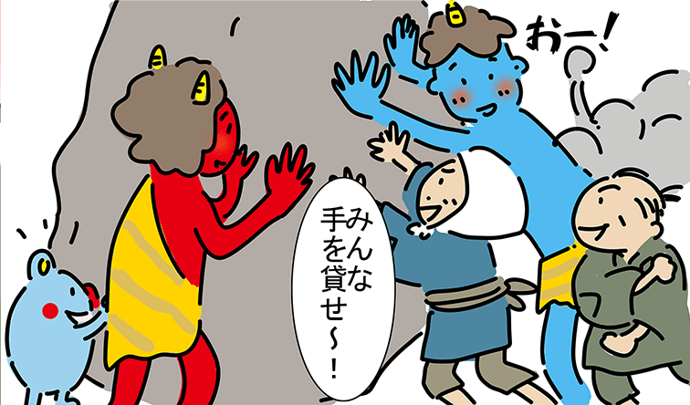 「みんな手を貸せ〜！」「おー！」