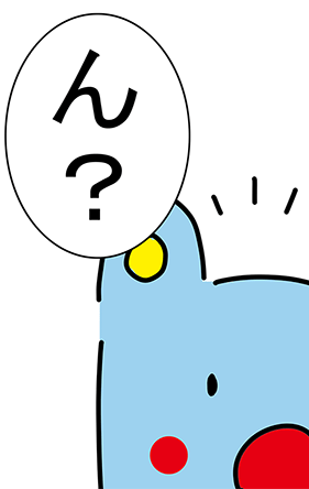 「ん?」