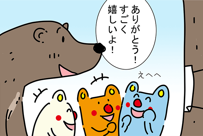 「ありがとう!すごく嬉しいよ!」「えへへ」