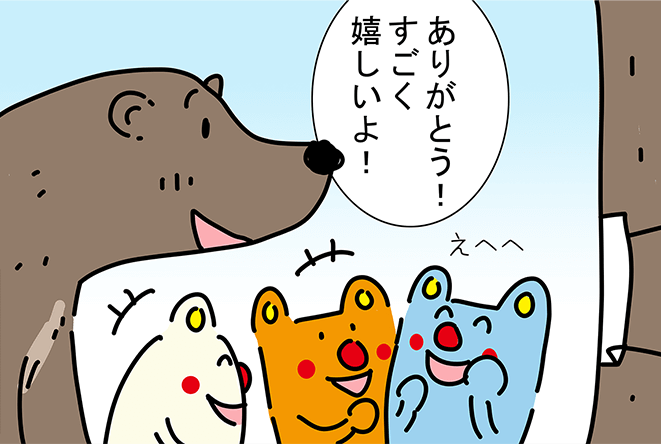 「ありがとう！すごく嬉しいよ！」「えへへ」