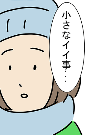 「小さなイイ事...」