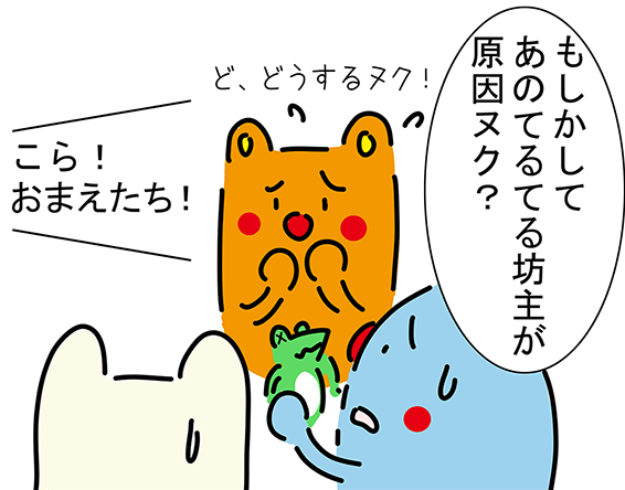 「もしかしてあのてるてる坊主が原因ヌク？」「ど、どうするヌク！」「こら！おまえたち！」