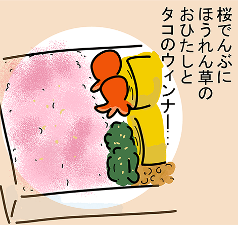 「桜でんぶにほうれん草のおひたしとタコのウィンナー...」