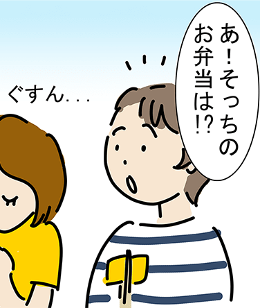 「あ！そっちのお弁当は！?」「ぐすん...」