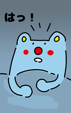 「はっ!」