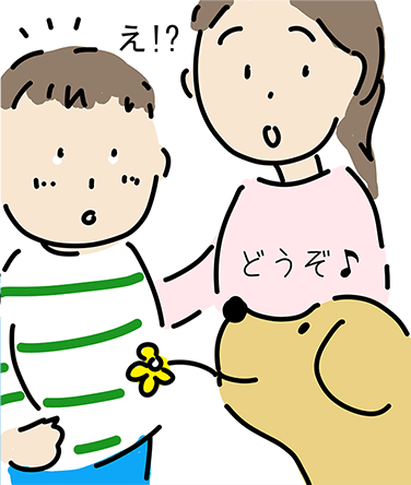 「どうぞ♪」「え！?」