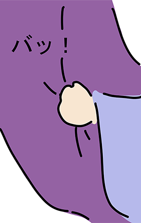 バッ!