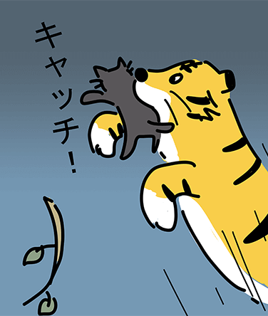 ““キャッチ!”