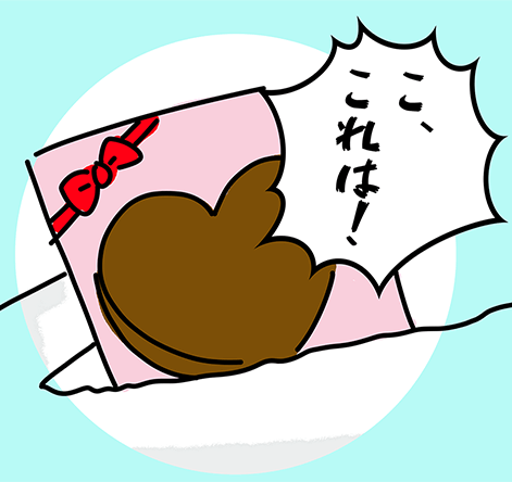 「こ、これは!」