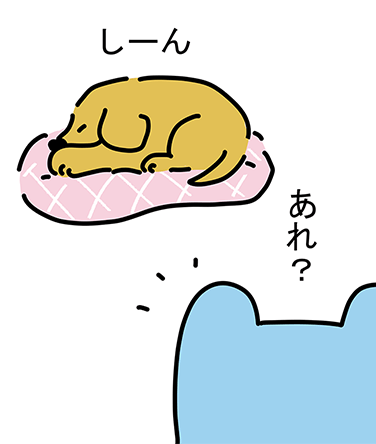 しーん「あれ?」