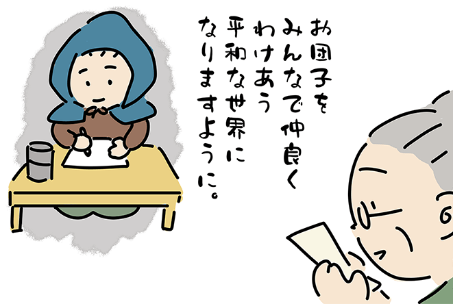 お団子をみんなで仲良くわけあう平和な世界になりますように。