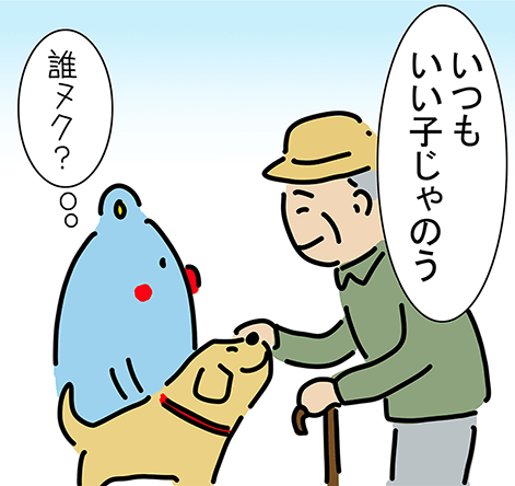「いつもいい子じゃのう」「誰ヌク?」