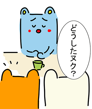 「どうしたヌク？」